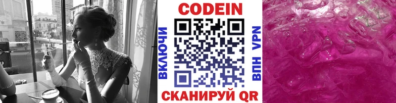 Кодеиновый сироп Lean Purple Drank  ссылка на мегу как зайти  Домодедово 
