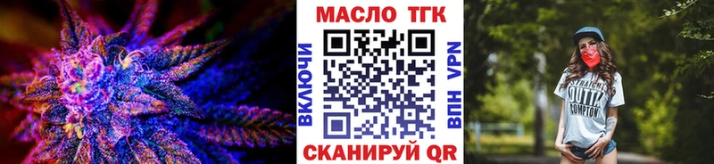 ТГК жижа купить сайты Домодедово